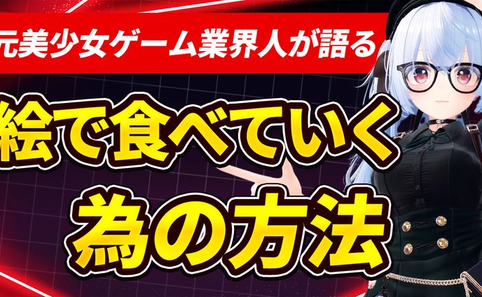 How to系サムネイル