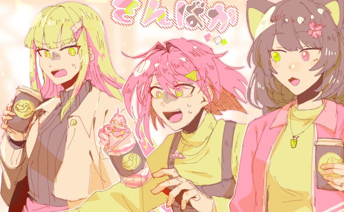 さんばか