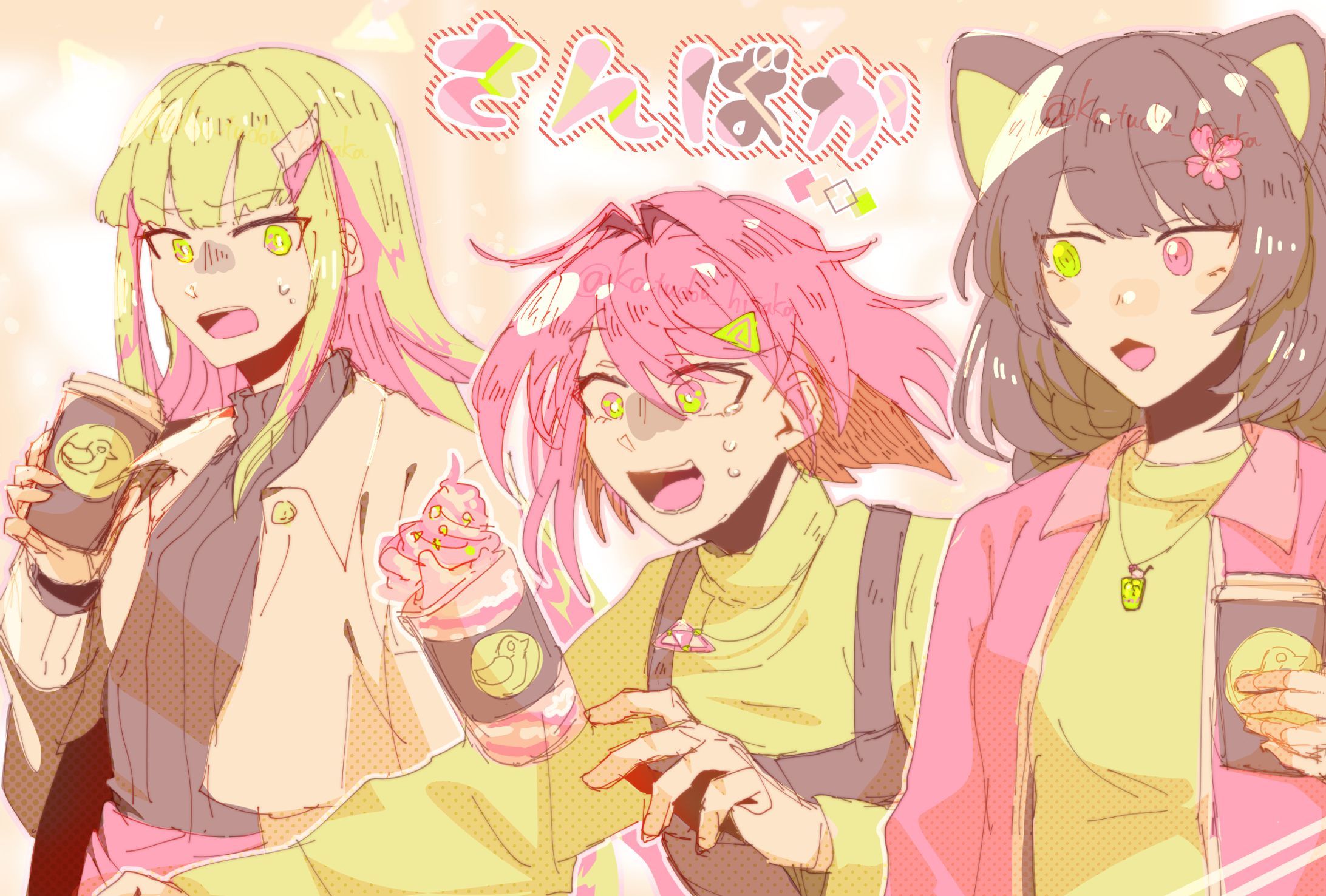 さんばか-1