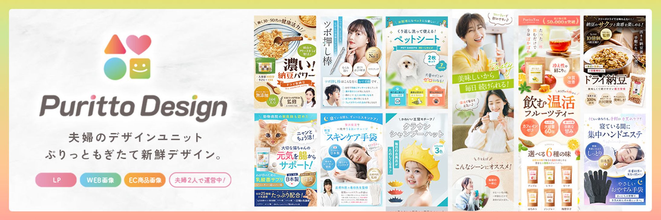🍊🍐PurittoDesignについて🍎🍌-1