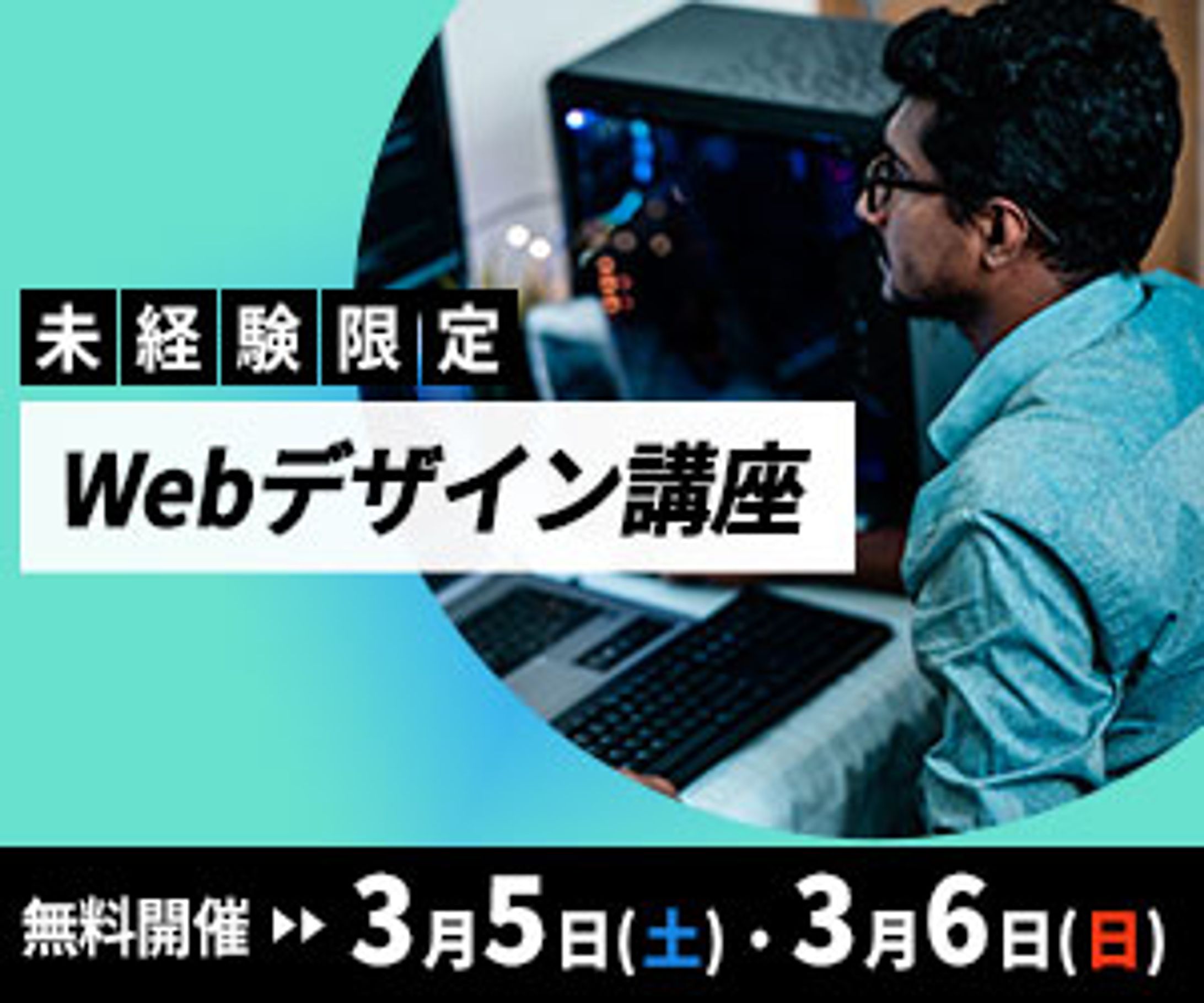 【Photoshop】講座バナー模写-1
