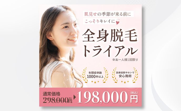 etc、美容