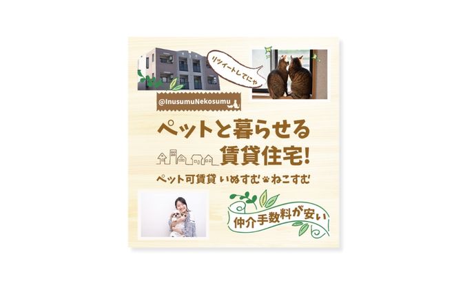 Twitter投稿用画像