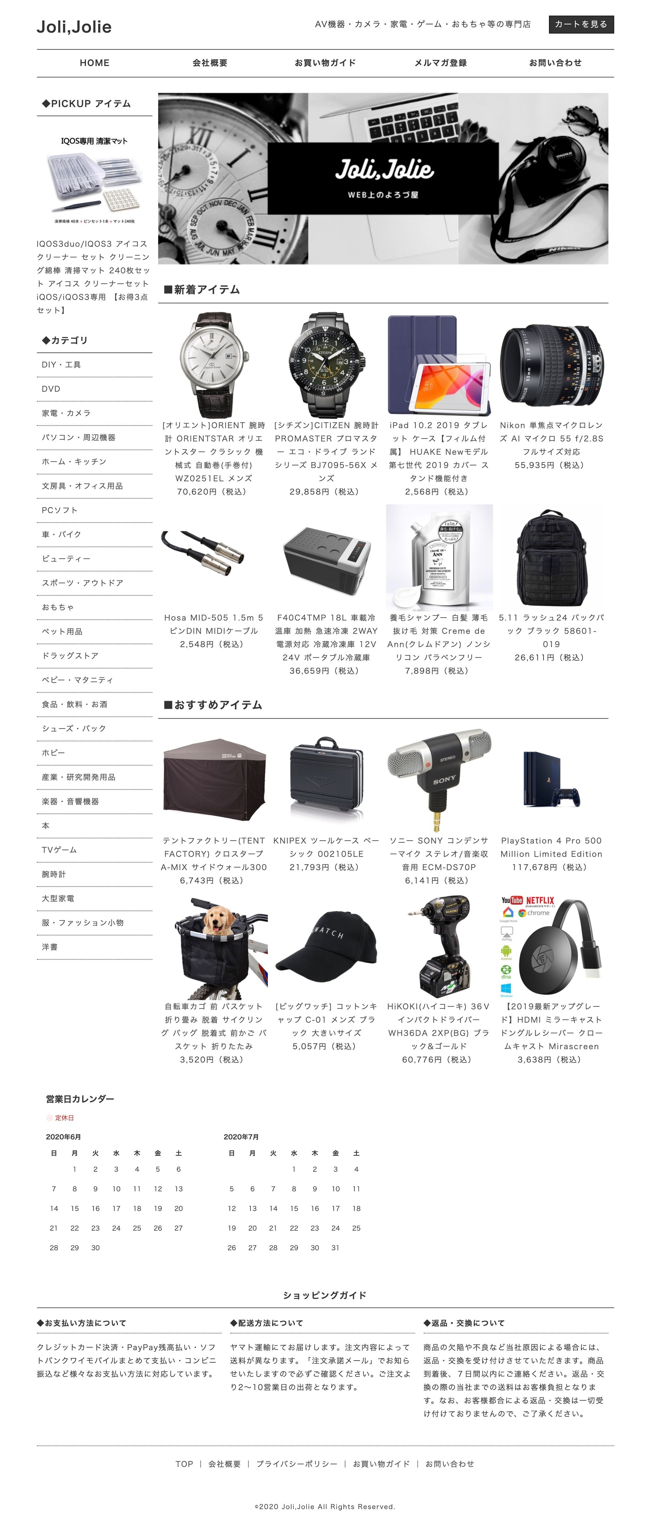 jolie jolie様-1
