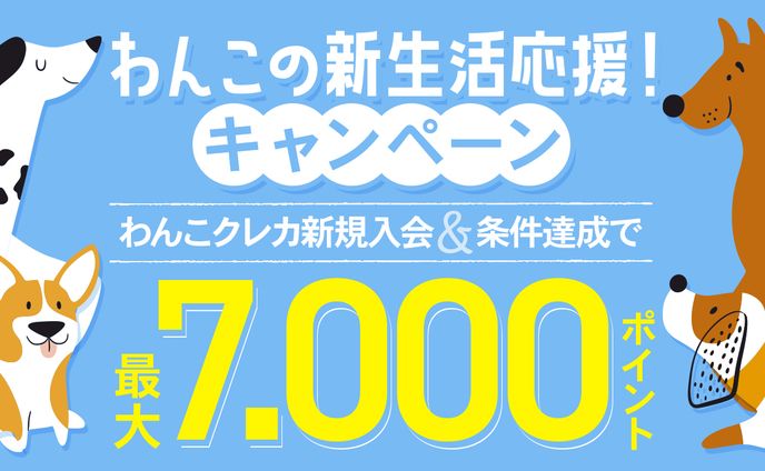 動物系、ご依頼サムネイル