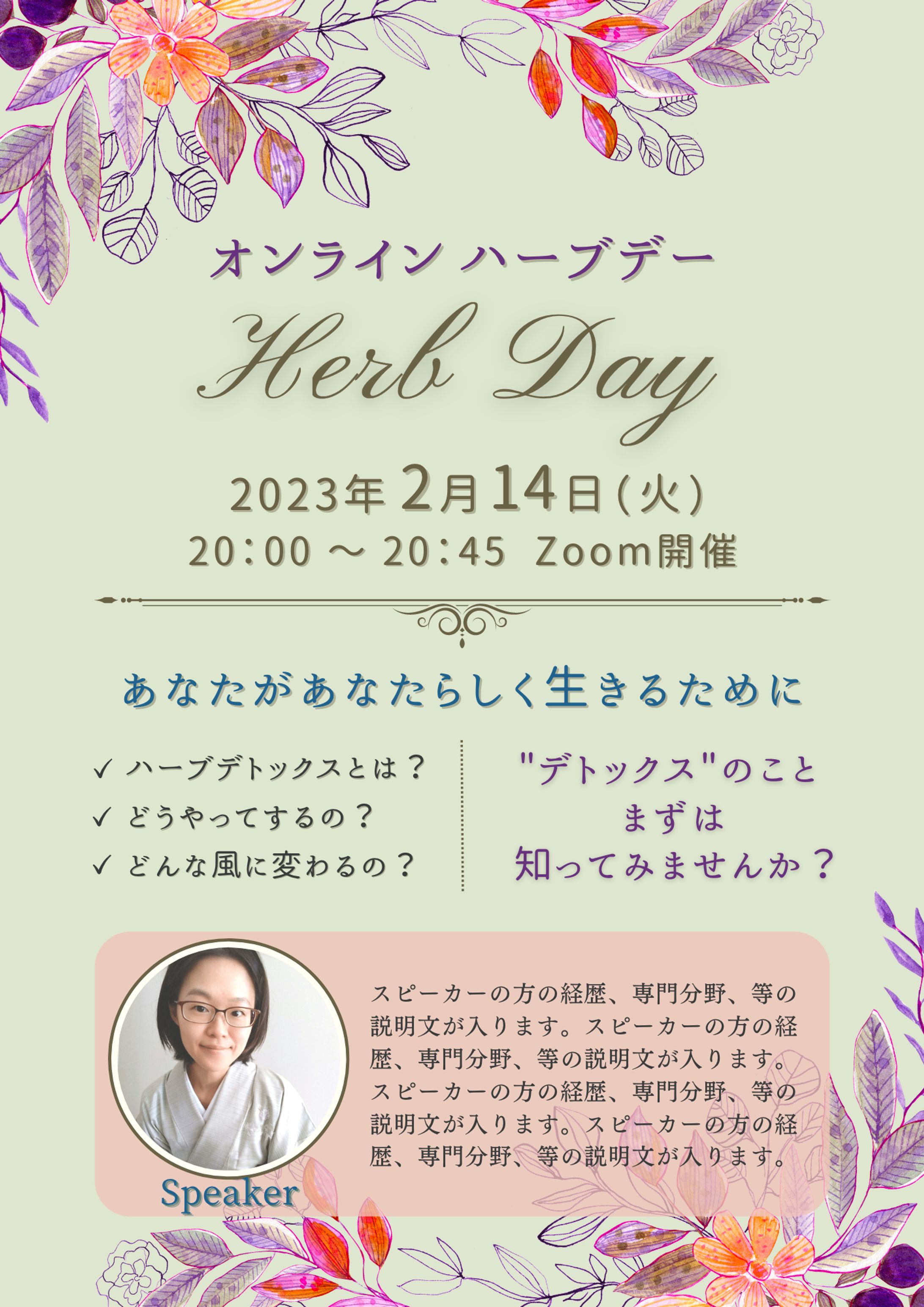 イベント告知画像-1