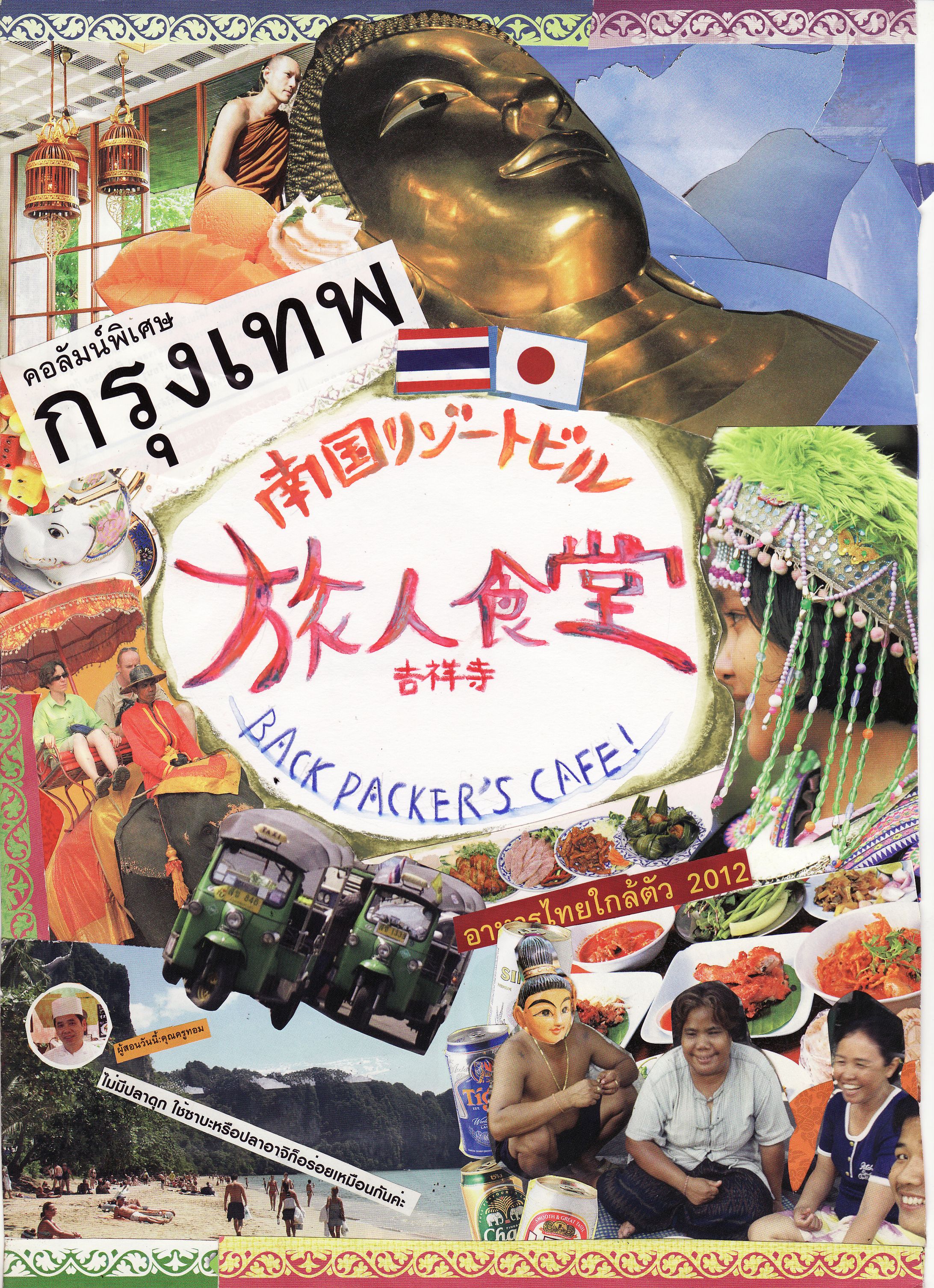 タイ料理店・グランドメニュー-1