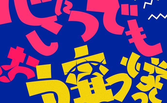 コミッション、作字
