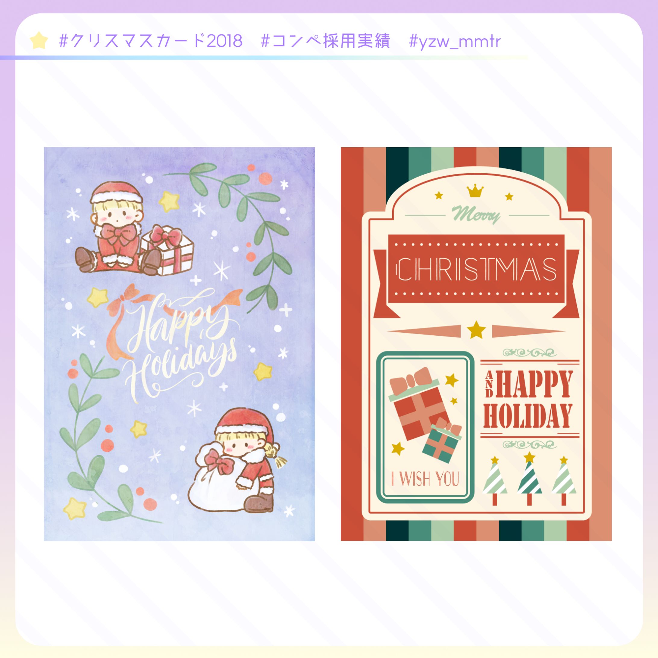 クリスマスカードコレクション採用作品-1