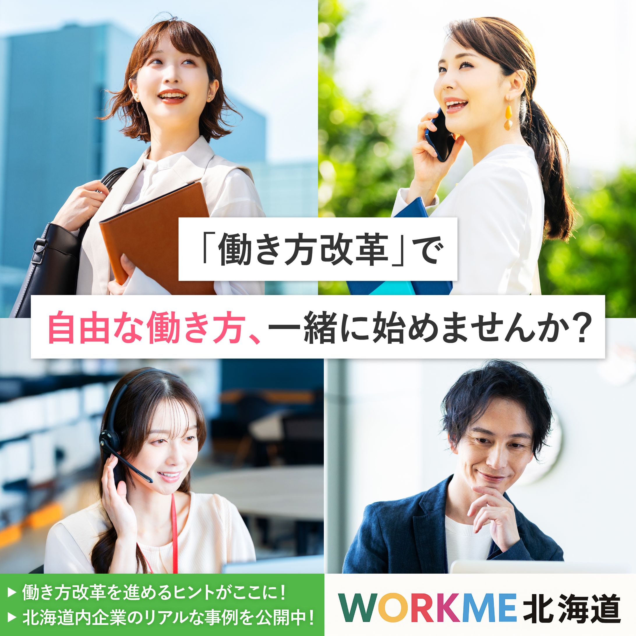 WEB広告バナー(自主制作)：サービス訴求バナー-1