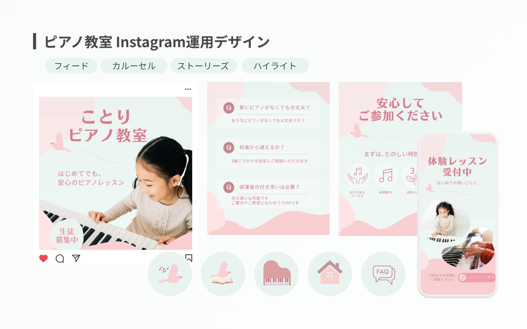 ピアノ教室 | Instagram運用デザイン-1