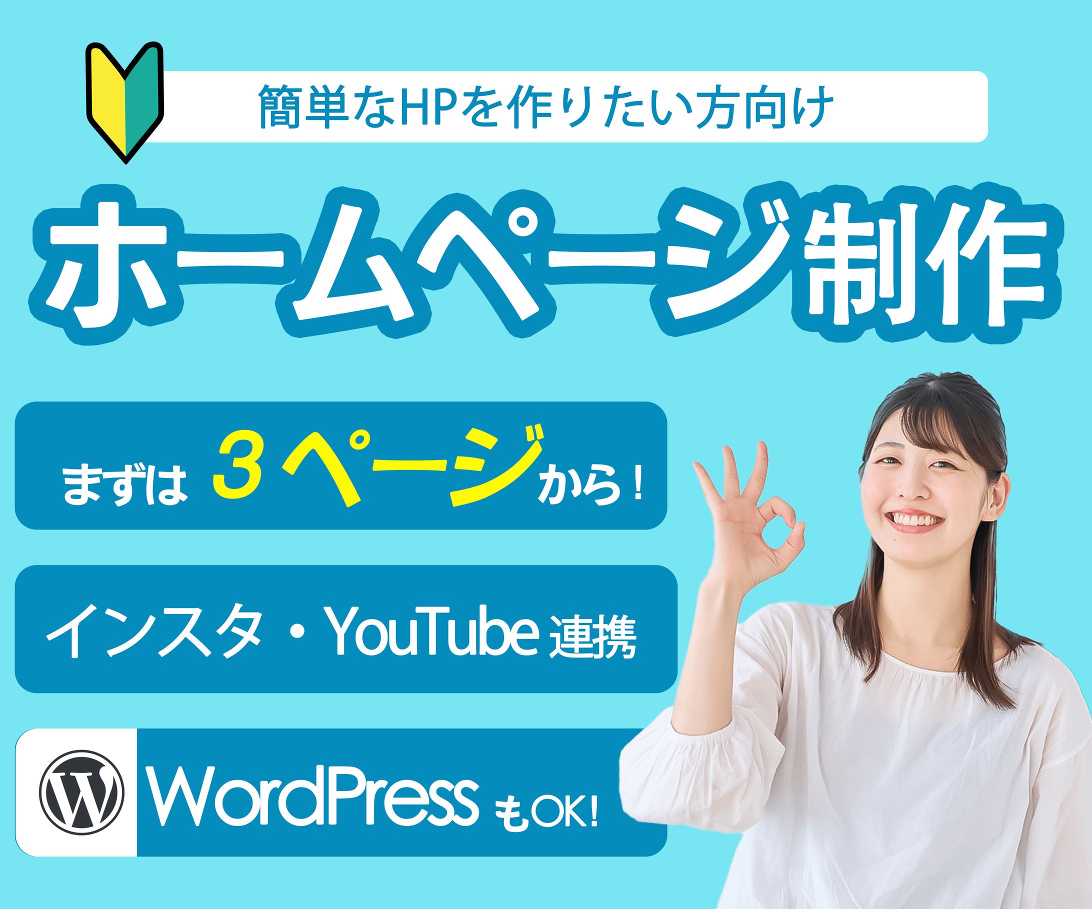 ココナラ_商品サムネイル-1