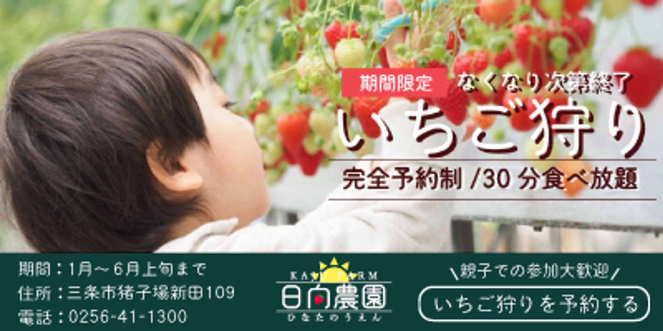 架空農園サイト（バナー）-1