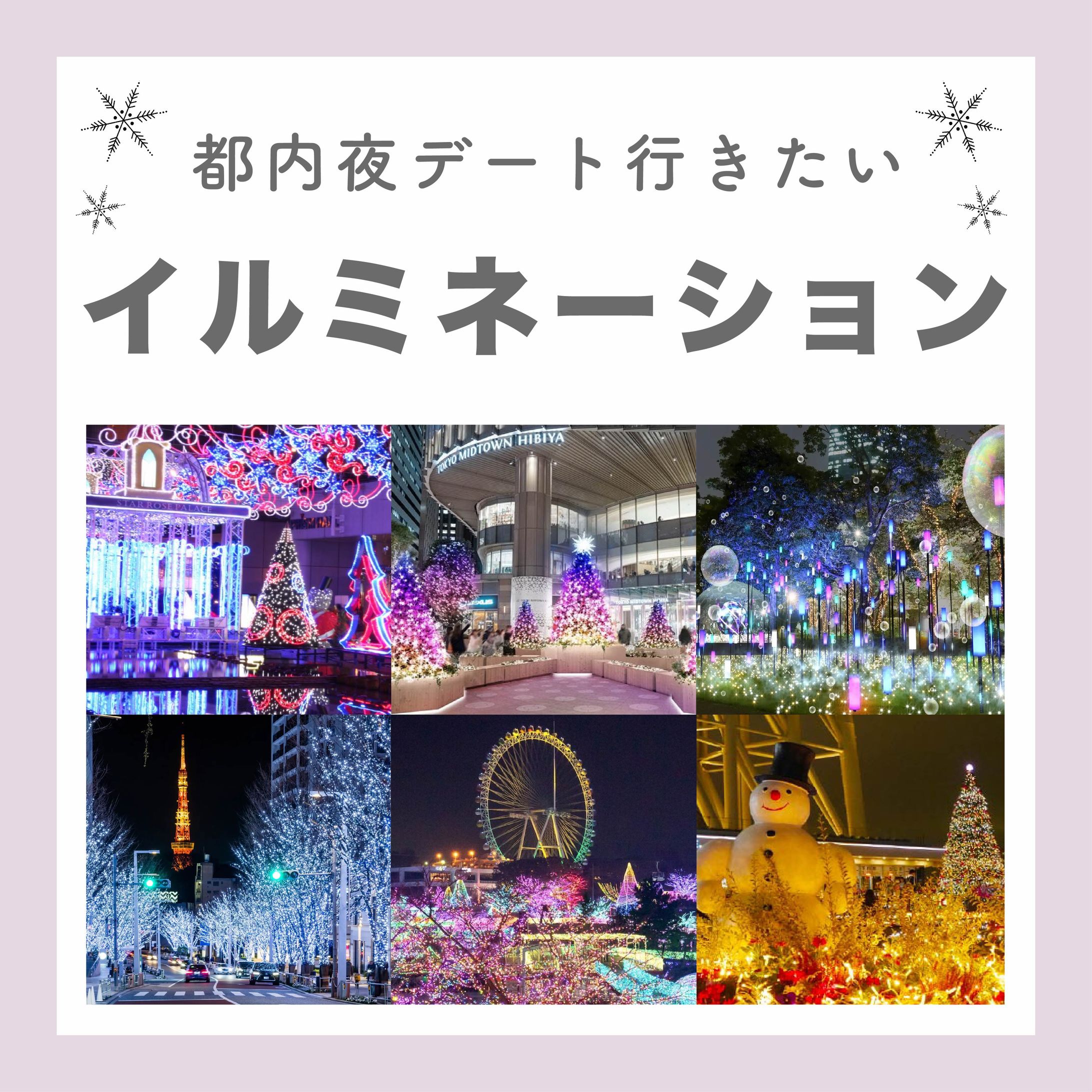 トレンド・SNS運用-1