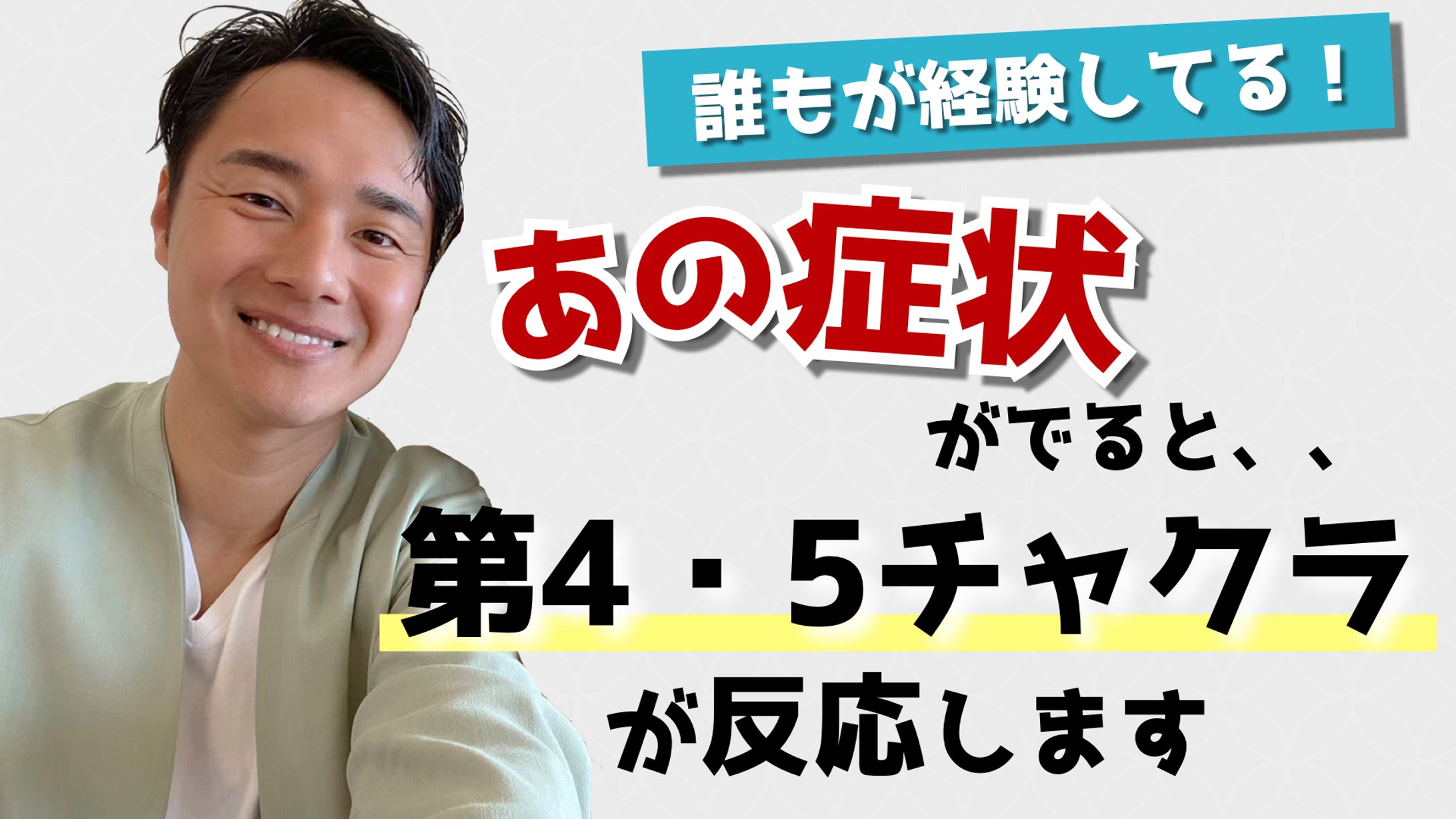 サムネイル制作（野呂田直樹様）-1