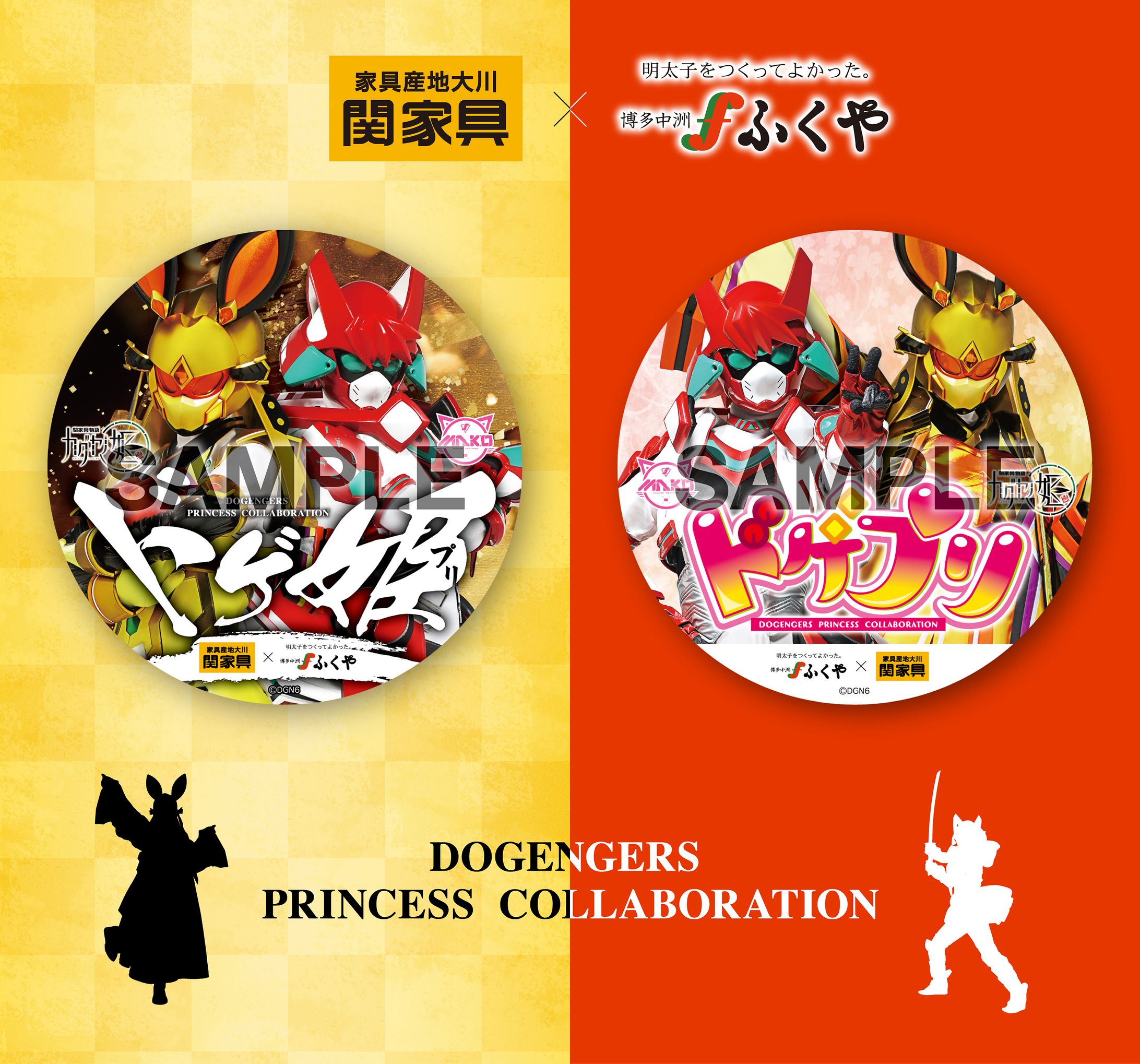 関家具／ふくや　オリジナルコースター「ドゲ姫（プリ）」デザイン-1