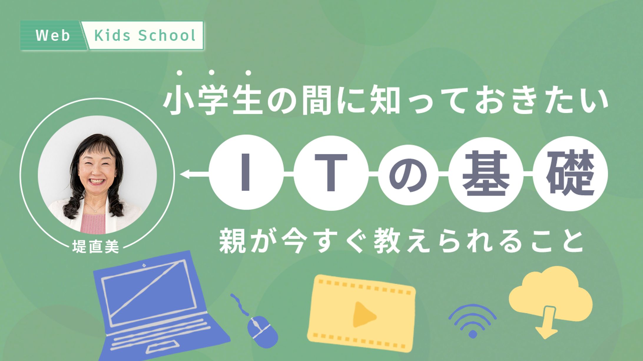 教育系_サンプル-1