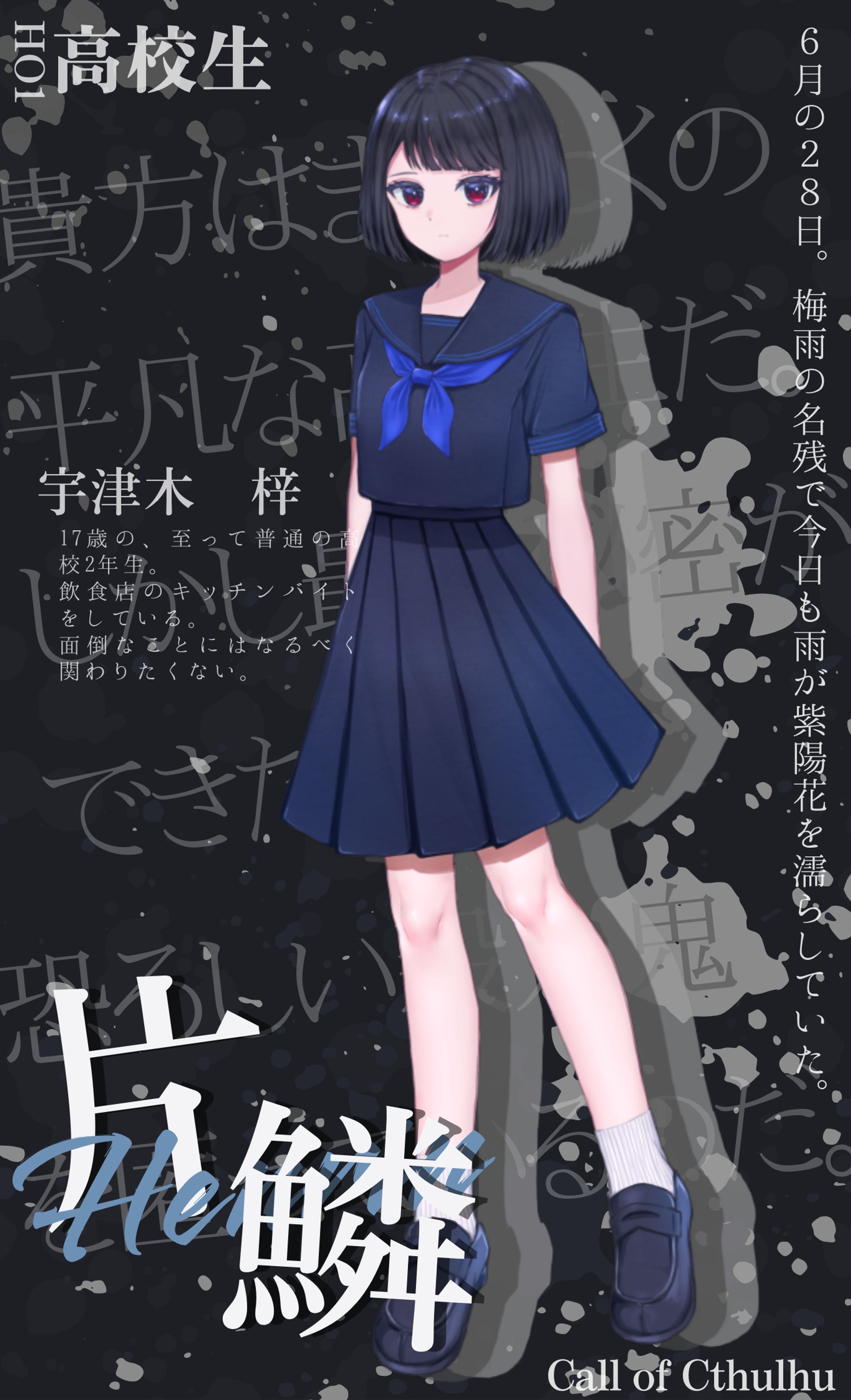 女子高生 立ち絵-1