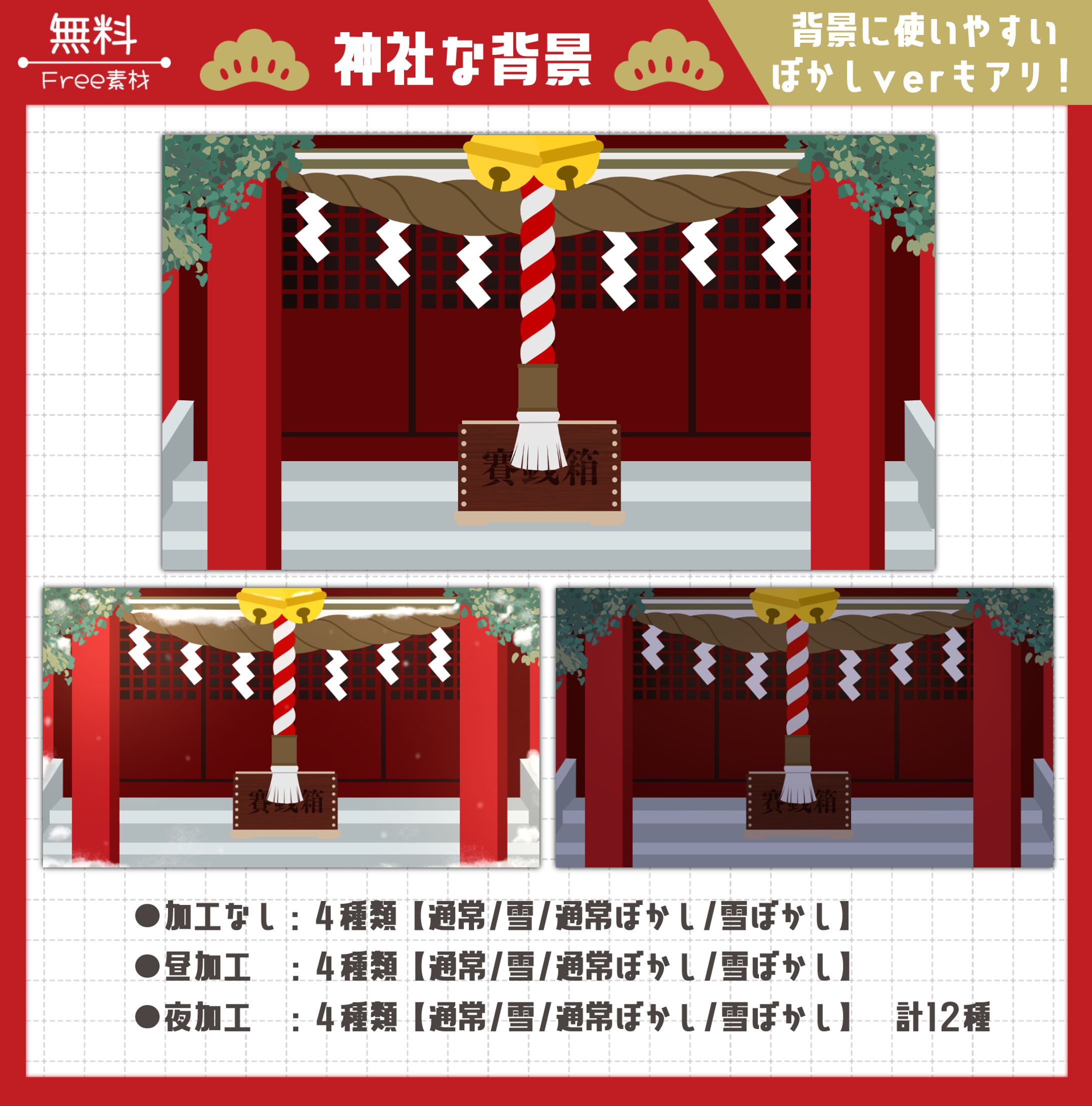 神社な背景│素材配布-1