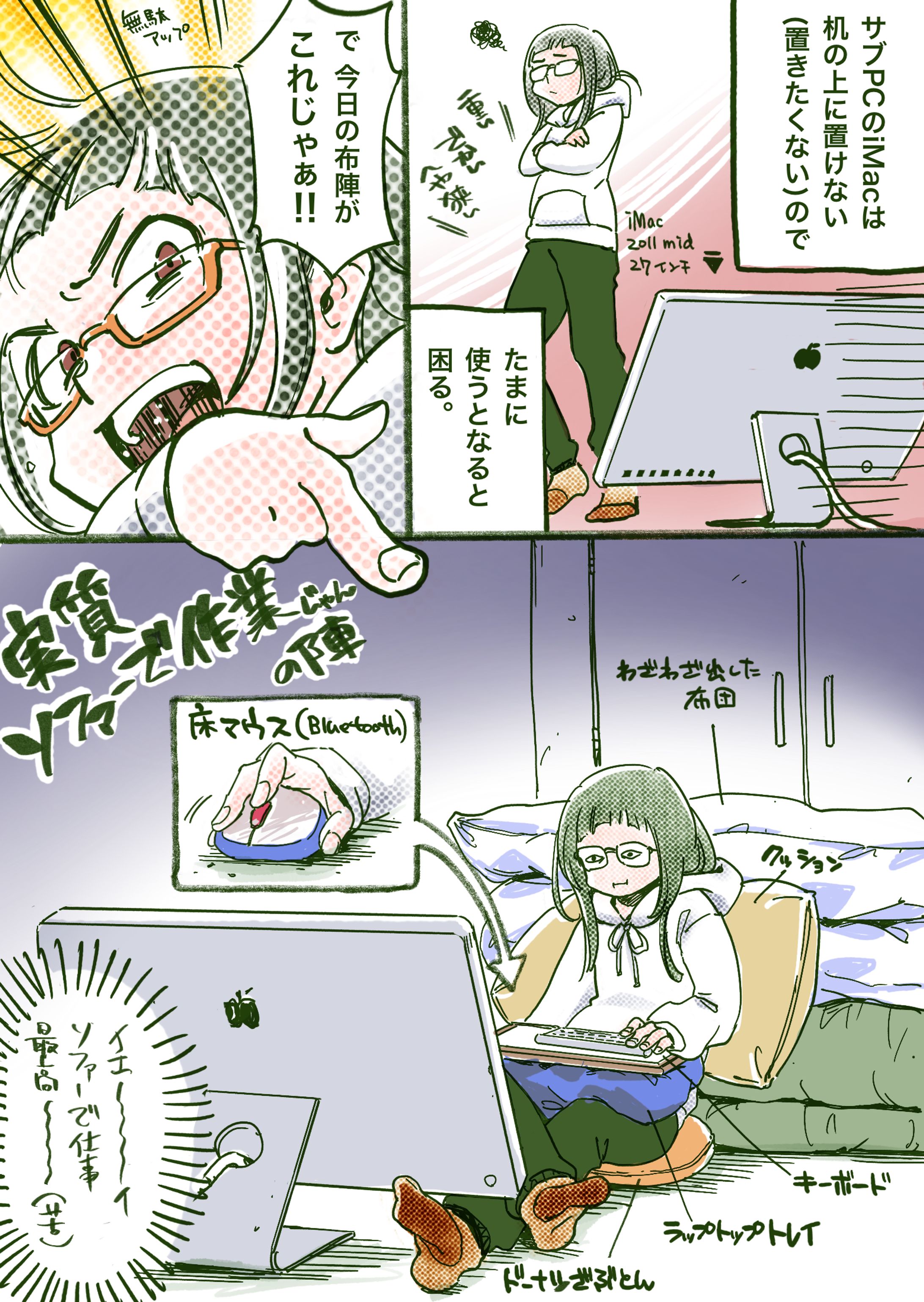 日記漫画-1