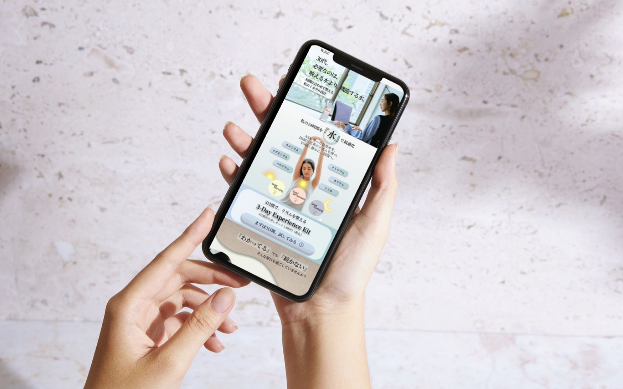 ライフスタイルに寄り添う水のLP-1