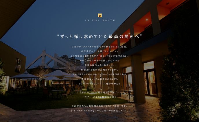 IN THE SUITE コンセプト設計、式場ネーミング、ロゴ制作、イメージビジュアル、パンフレット、季刊PR紙、フリーペーパーなどの制作
