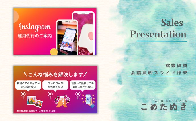 Instagram運用代行