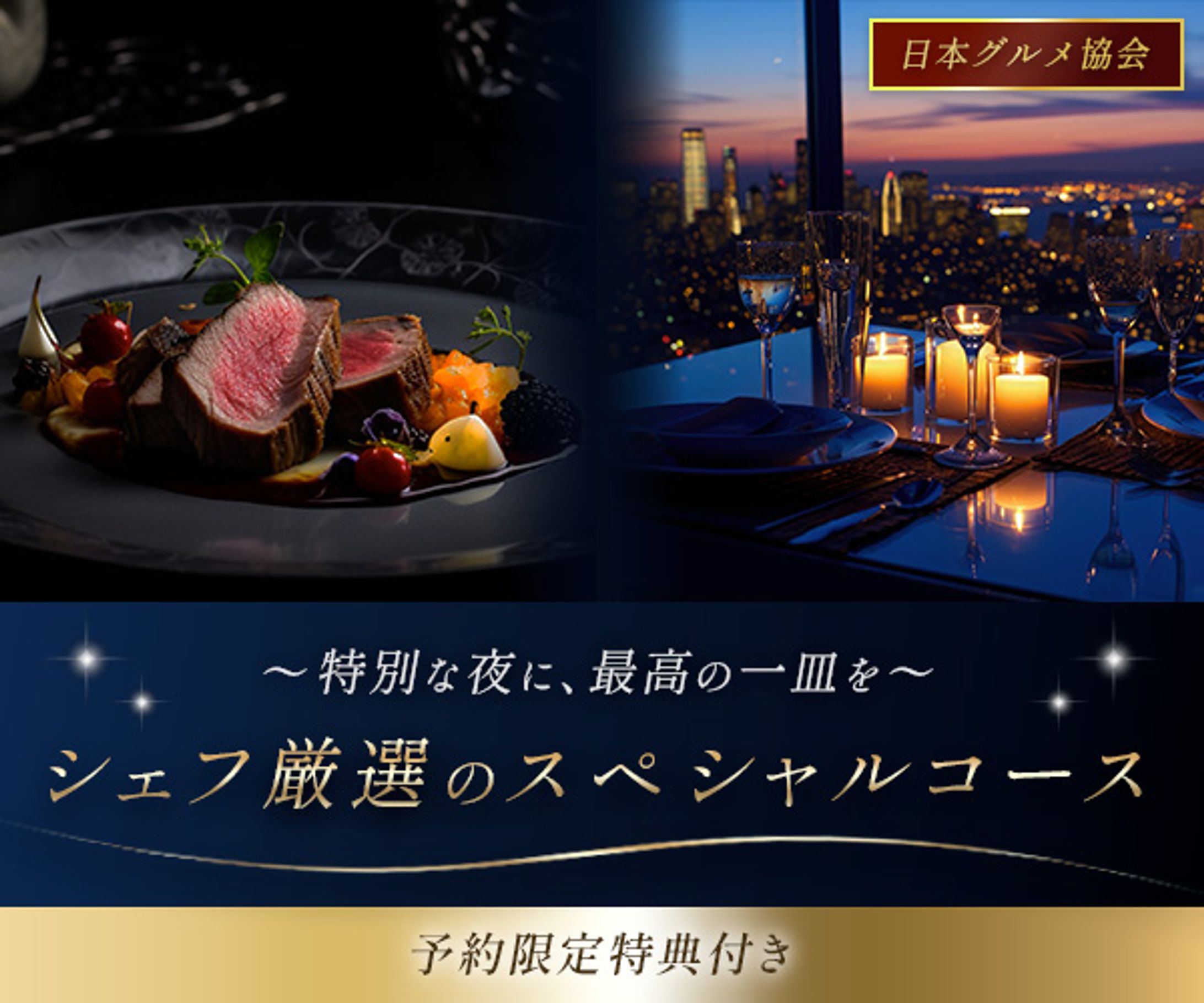 バナー：レストラン-1