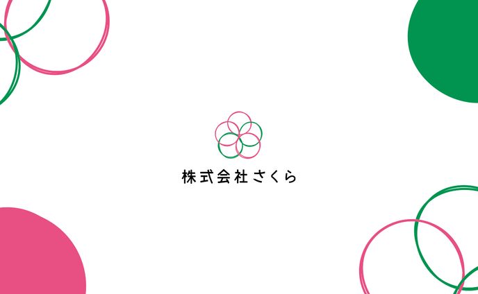 コーポレートサイト制作 株式会社さくら様