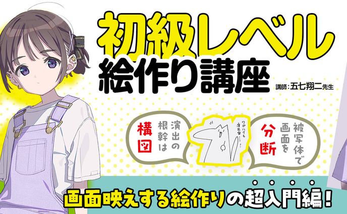 講座、vocalmix