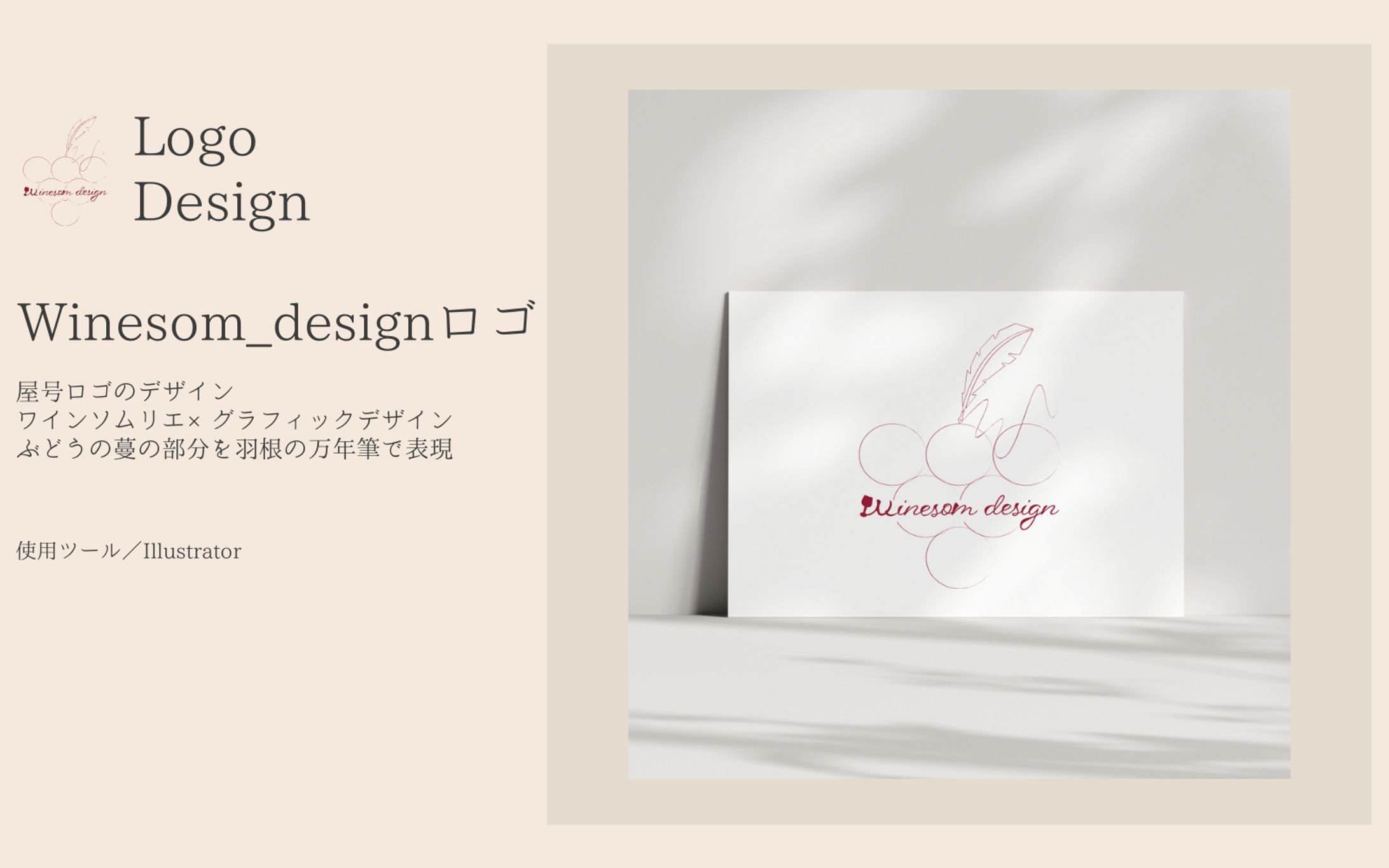 winesom_design ロゴ-1