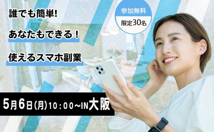 副業バナー
