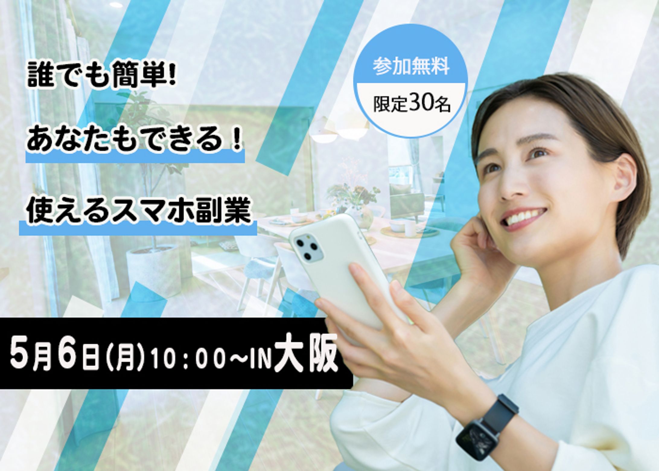 副業バナー-1