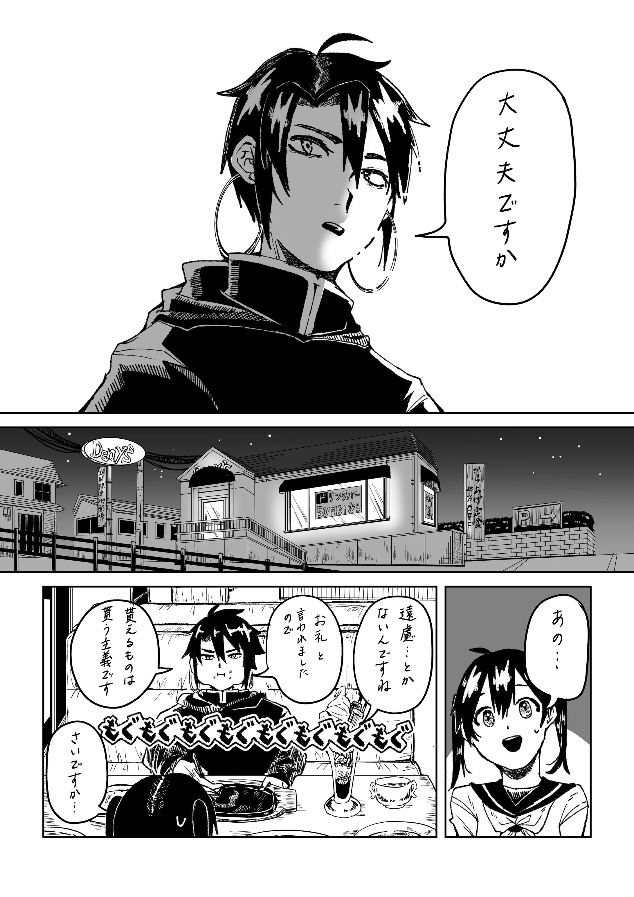 2022.01　一次創作より抜粋-1