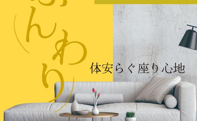 インテリア・雑貨