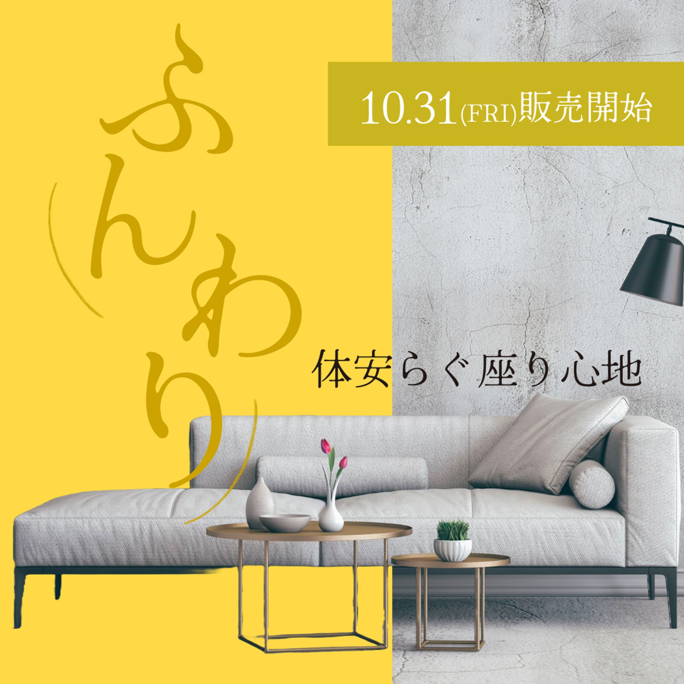 インテリア・雑貨-1