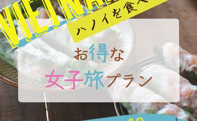 旅行会社　バナー