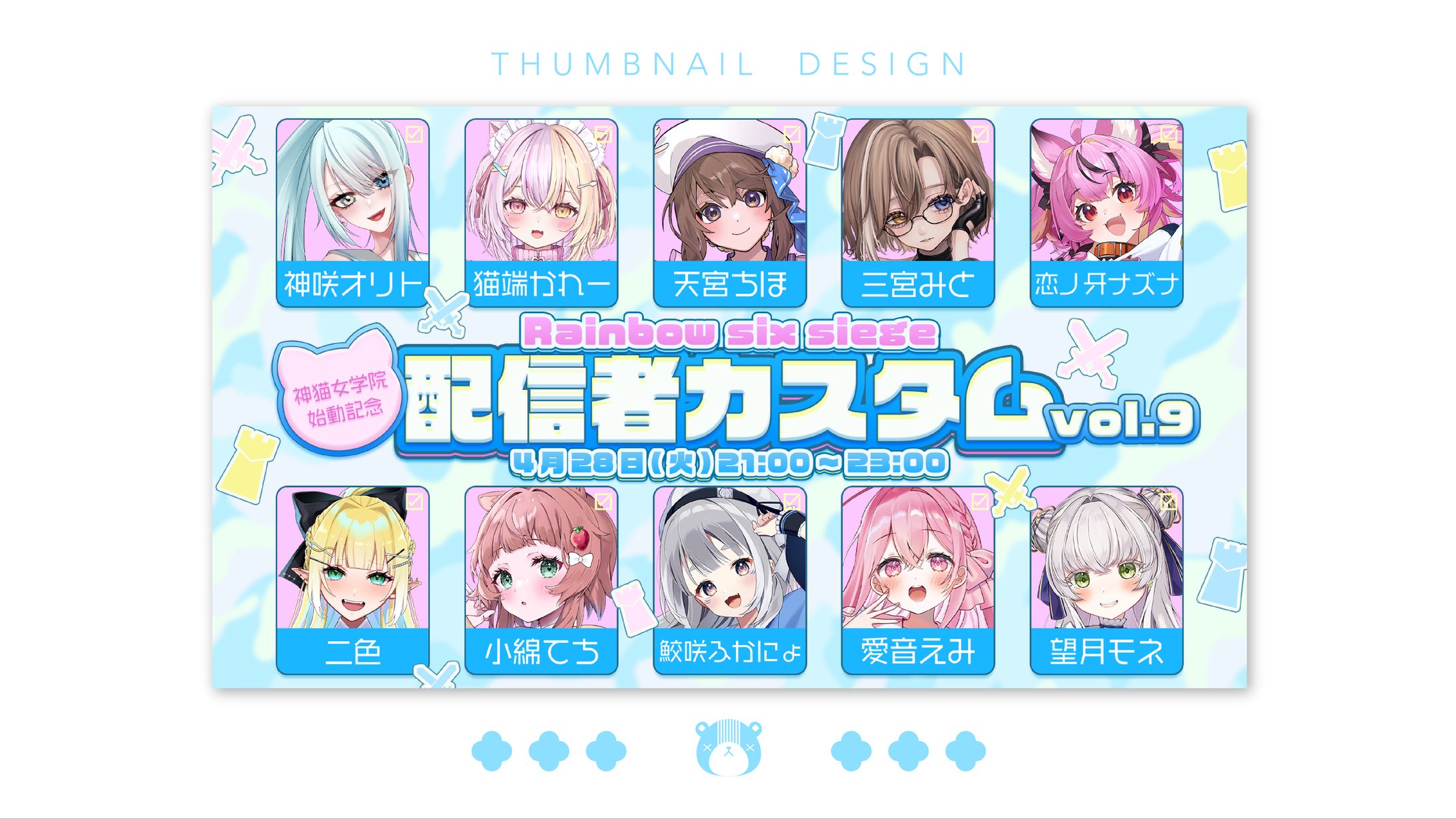 シージ 配信者カスタム Vol.9-1
