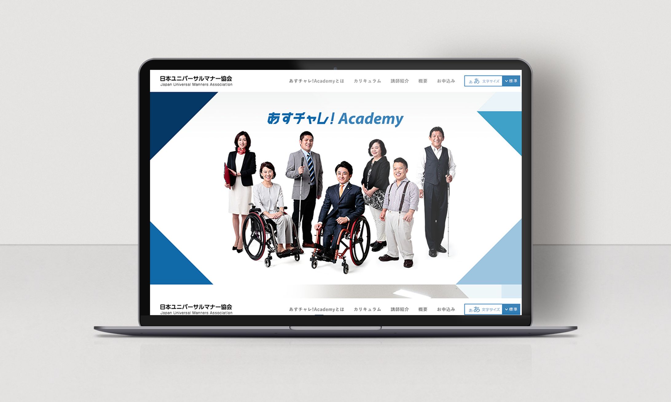 あすチャレ！ サービスサイト-1