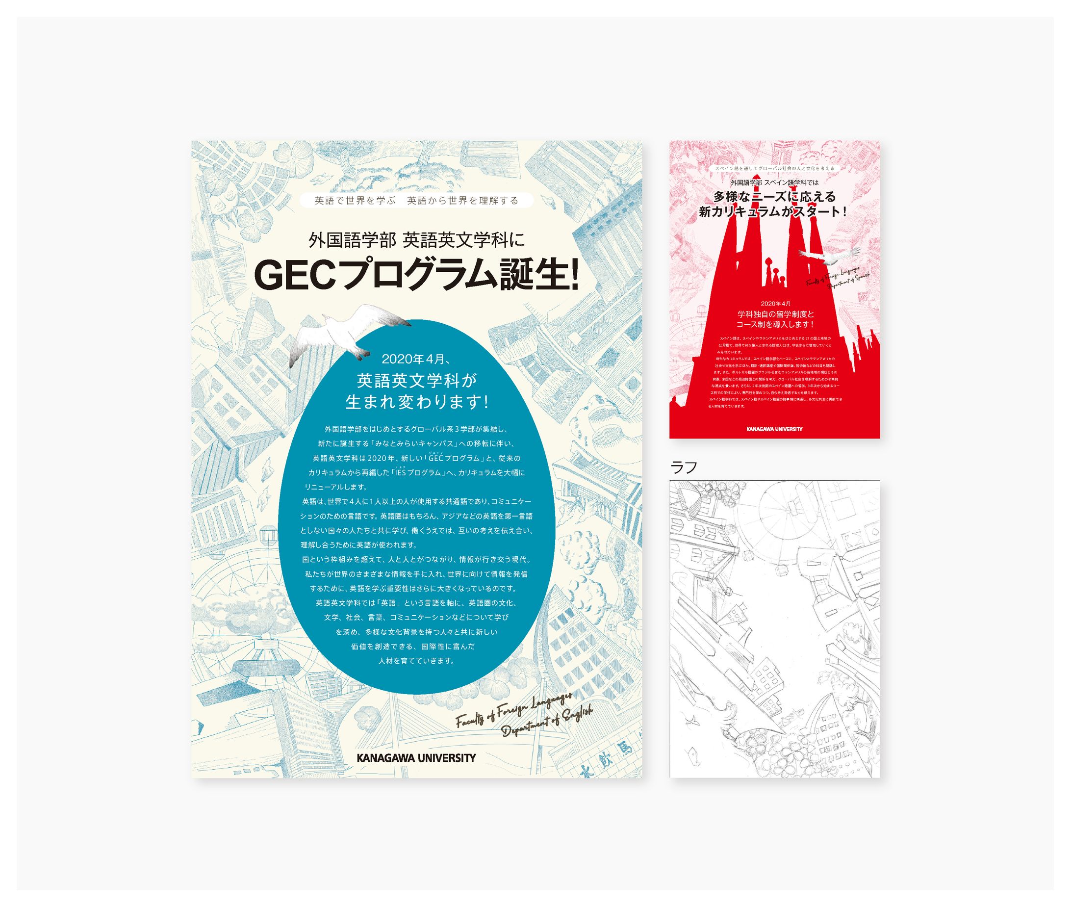 大学 パンフレット表紙イラスト-1