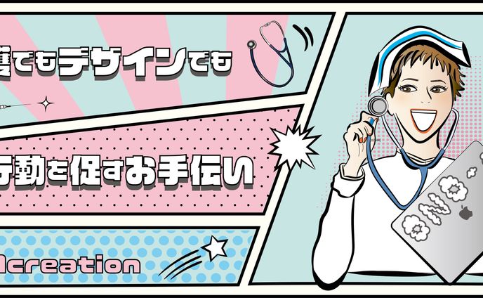 【HPヘッダー作成】