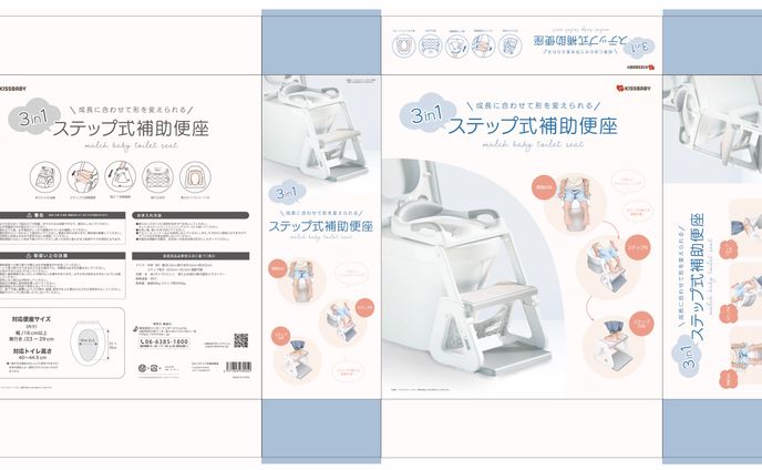 パッケージ：補助便座