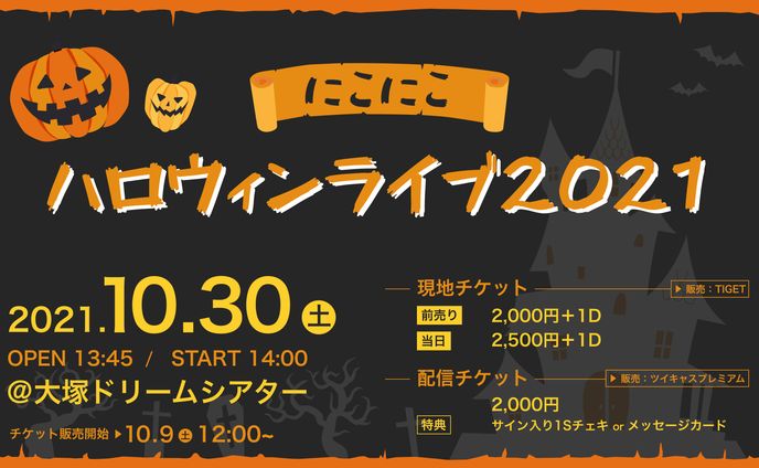 アイドルライブ 宣伝広告（3種）