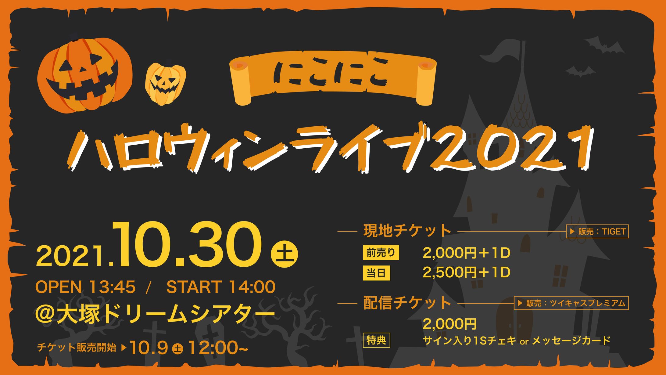 アイドルライブ 宣伝広告（3種）-1