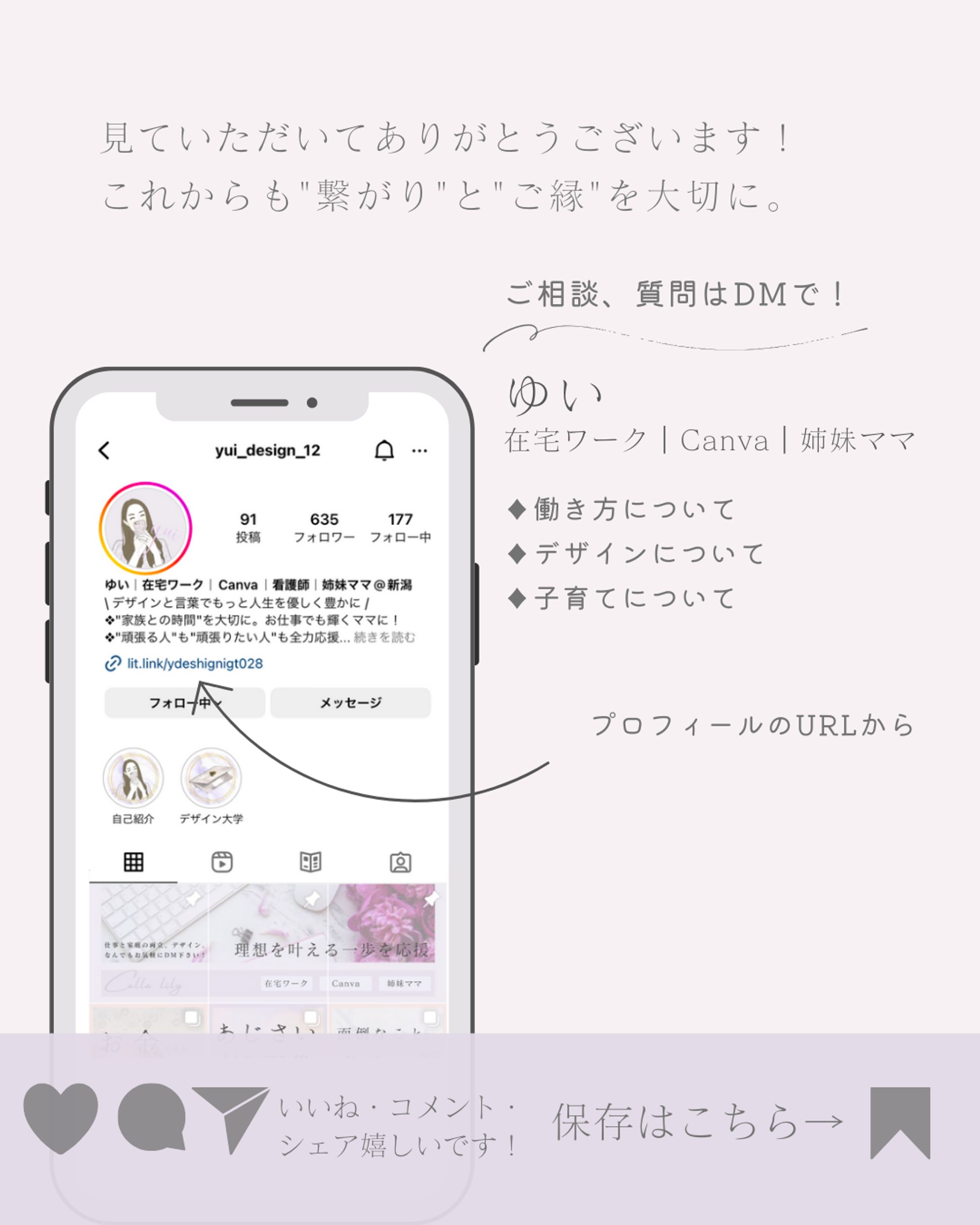 サンクスページ-1