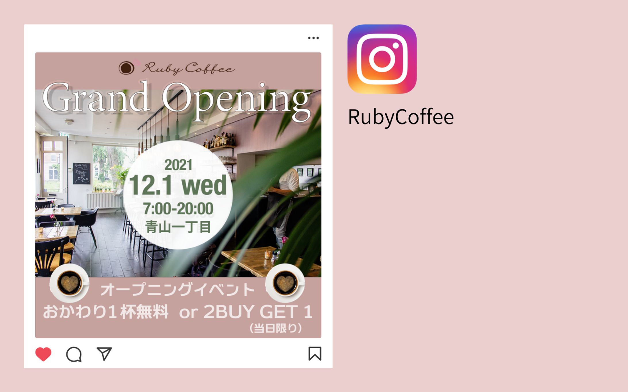 【HerTech】架空案件 RubbyCoffeバナー-1