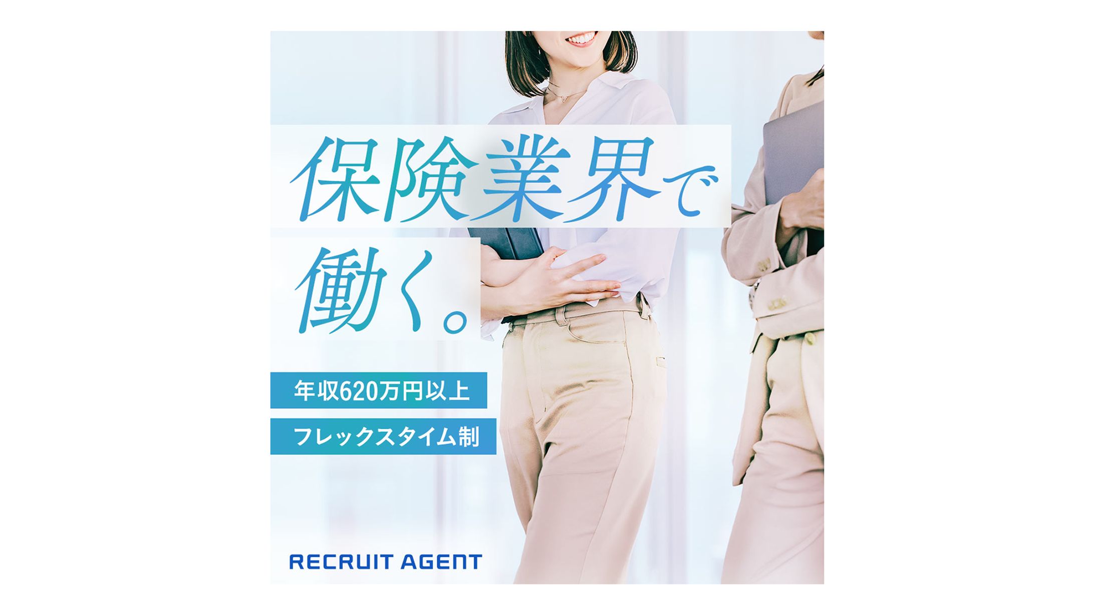 採用ディスプレイ広告-1
