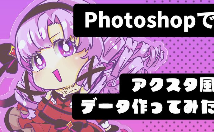 配信者、after effects