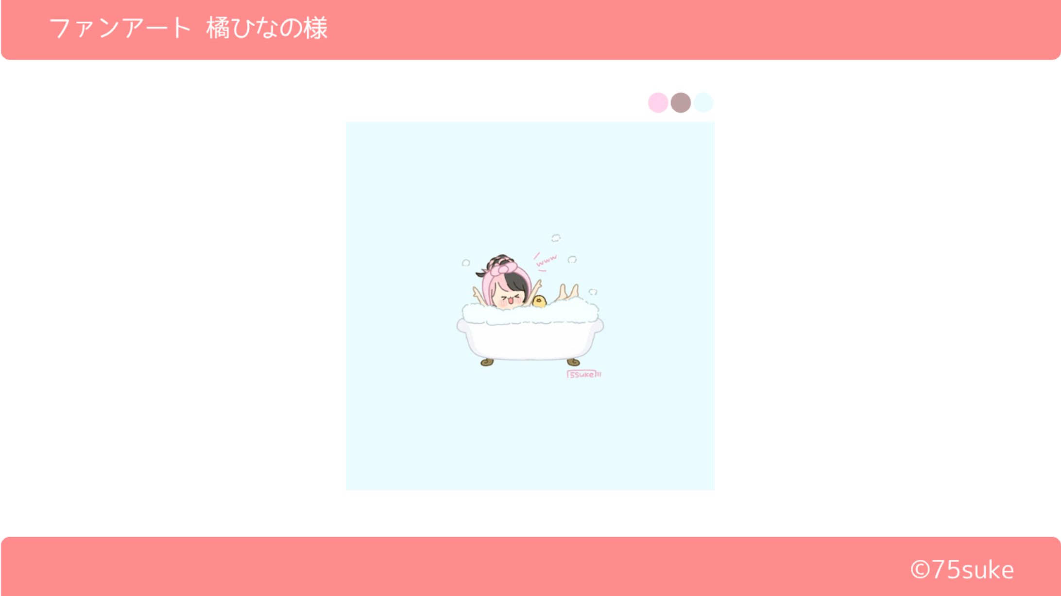 ファンアート(MADTOWNの橘ひなの様)-1