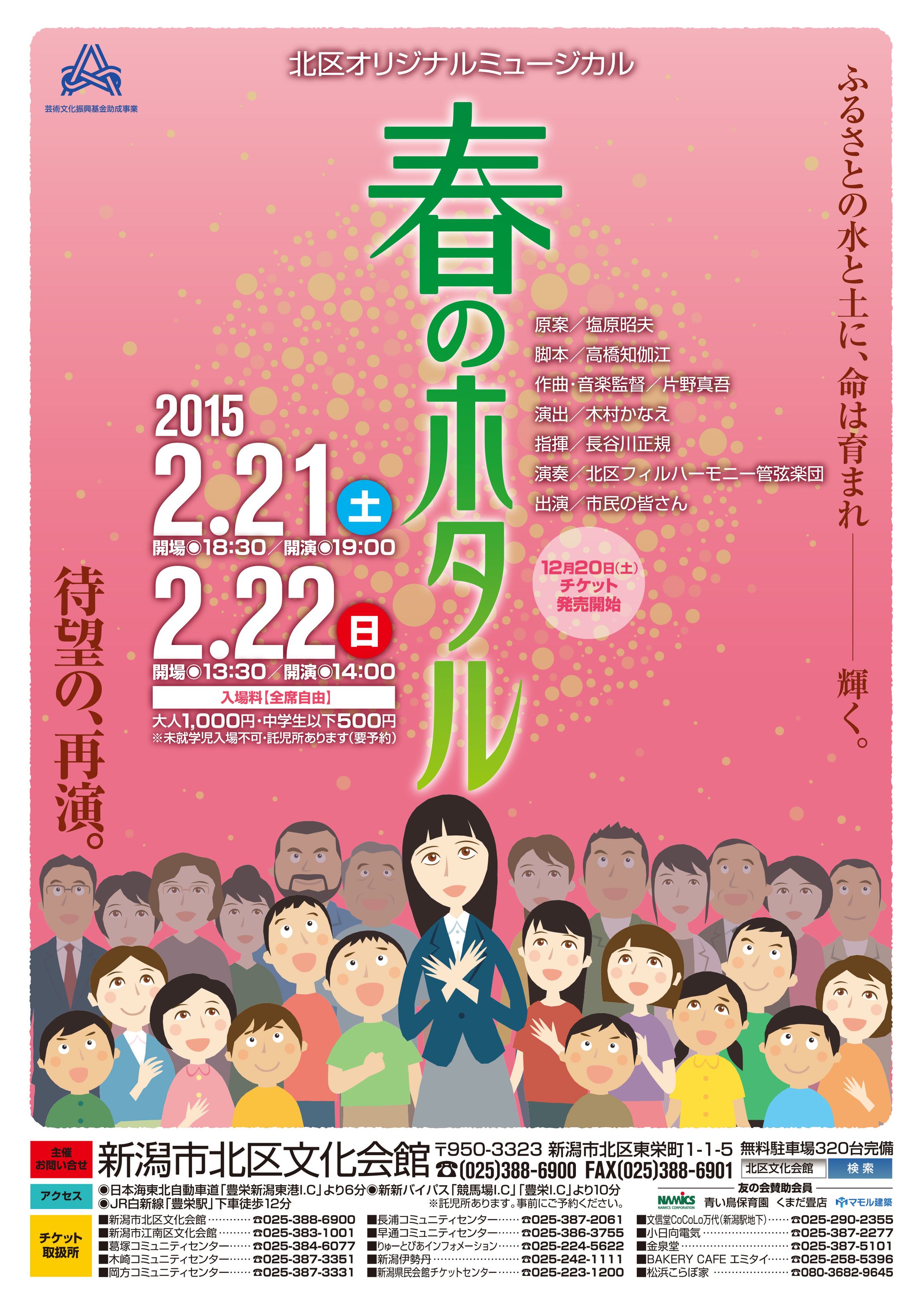 【再演】春のホタル-1